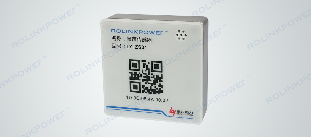 LY-ZS01 Transformer Noise Sensor