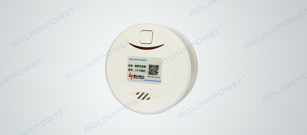 LY-YW01 smoke sensor