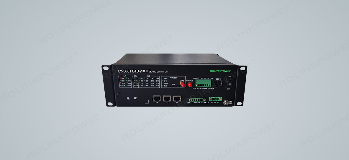 LY-D611 distribution automation terminal common unit